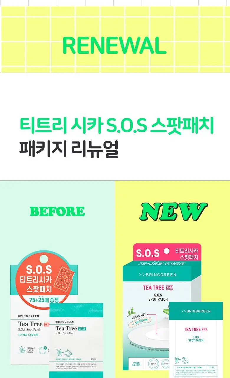 [스팟진정] 브링그린 티트리 시카 SOS 스팟패치 75+25매 상세페이지 2